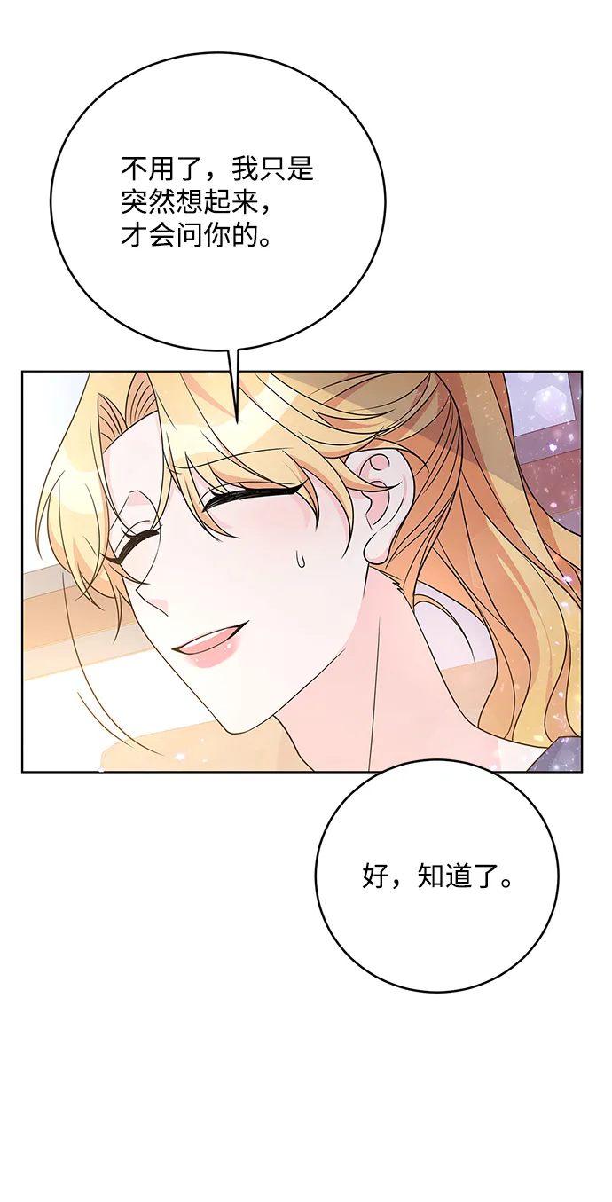 第33话 第54页
