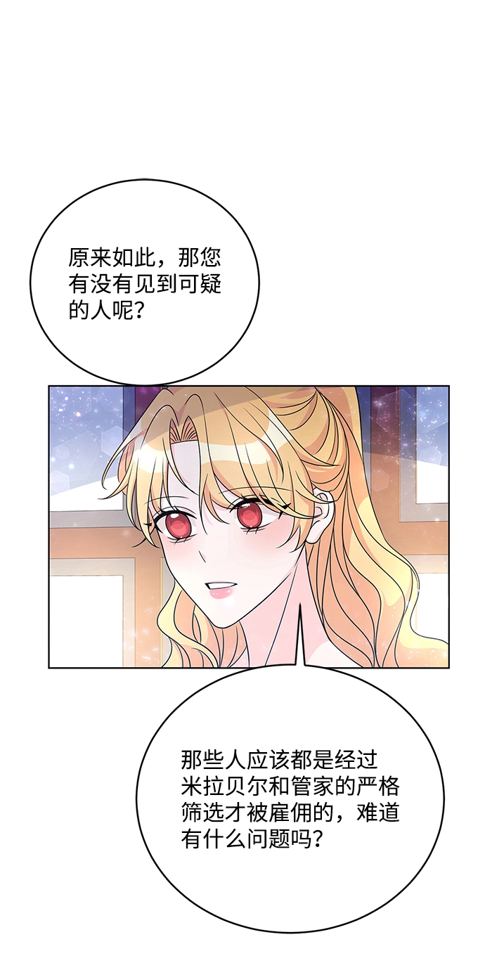 第33话 第57页