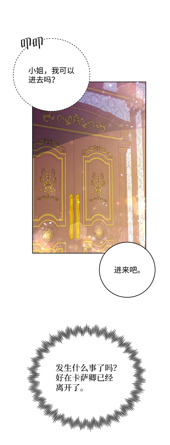 第33话 第60页