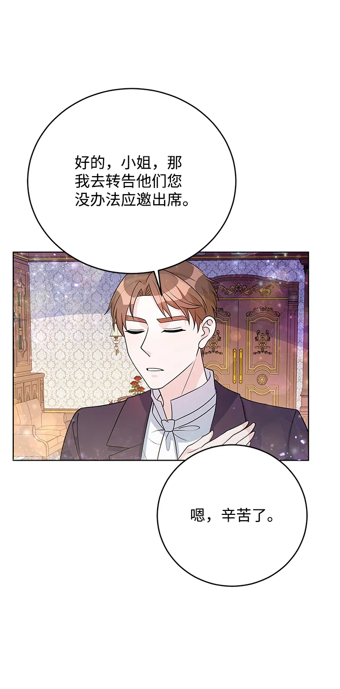 第33话 第67页