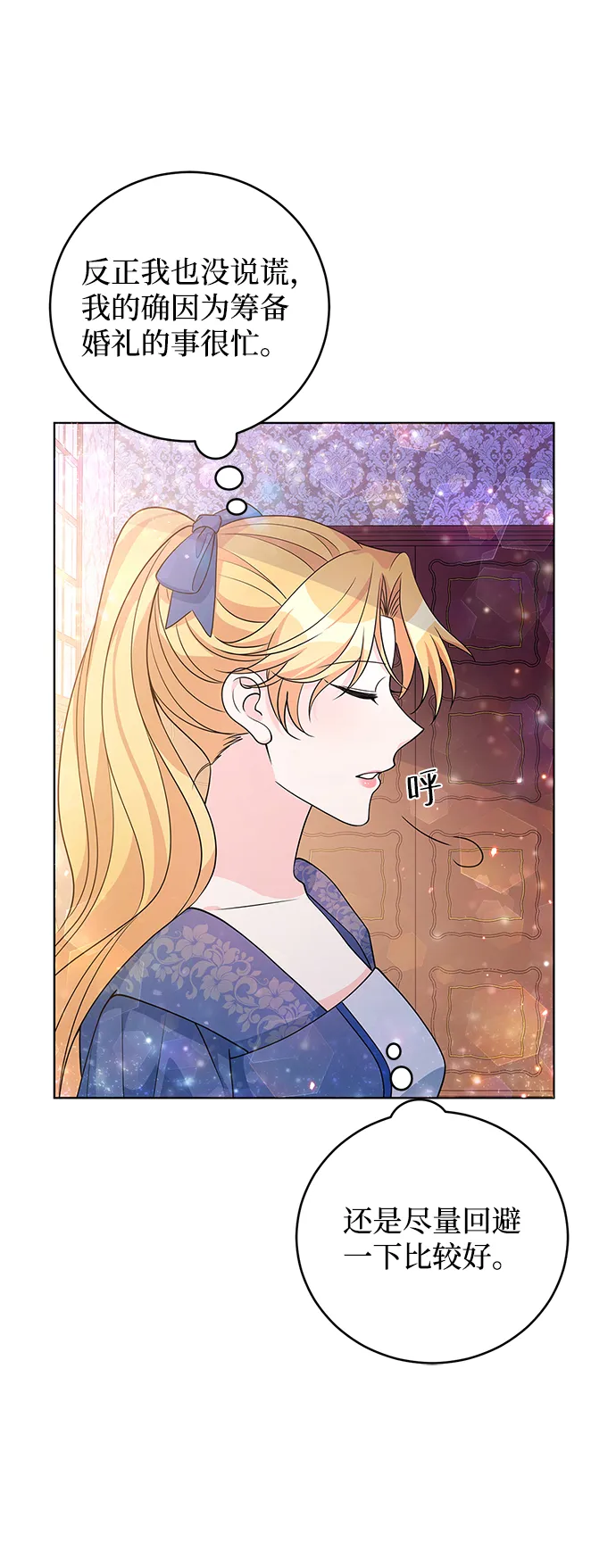 第33话 第68页