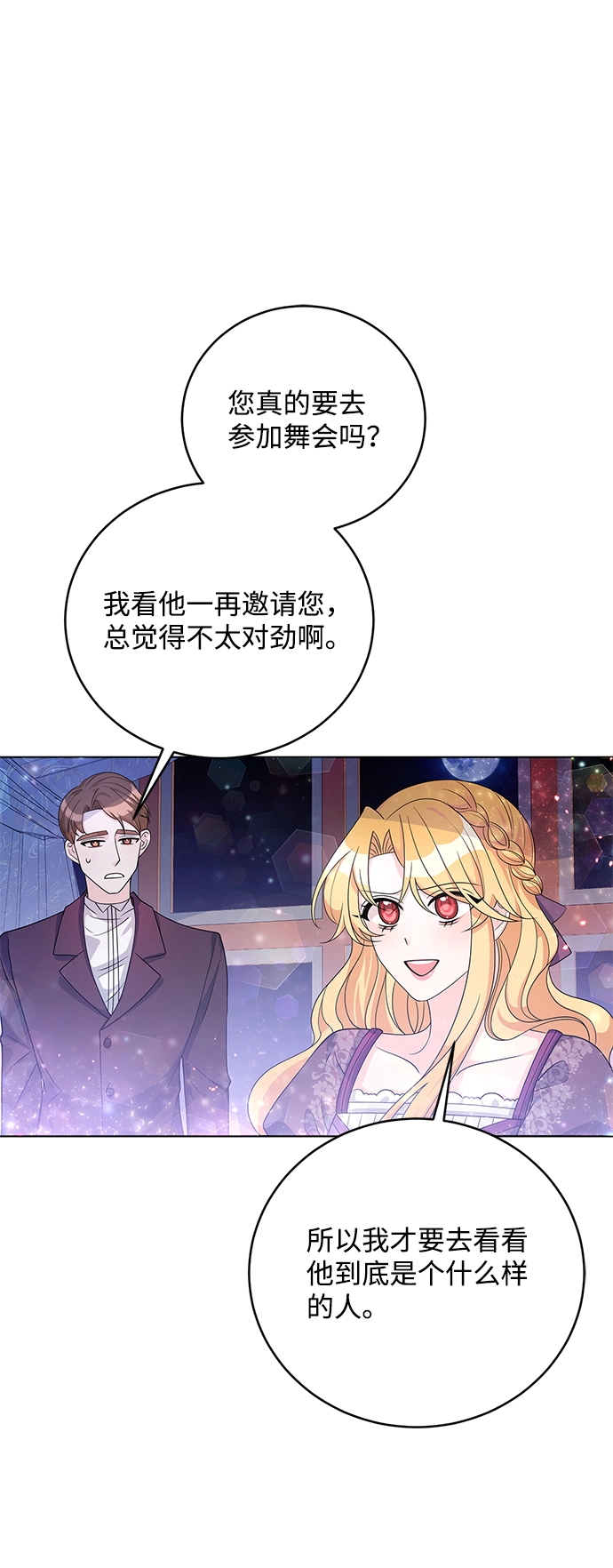 第35话 第3页
