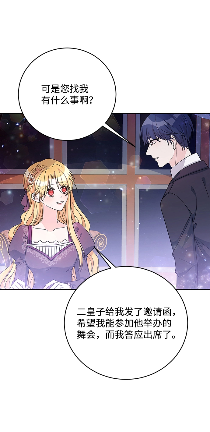 第35话 第8页