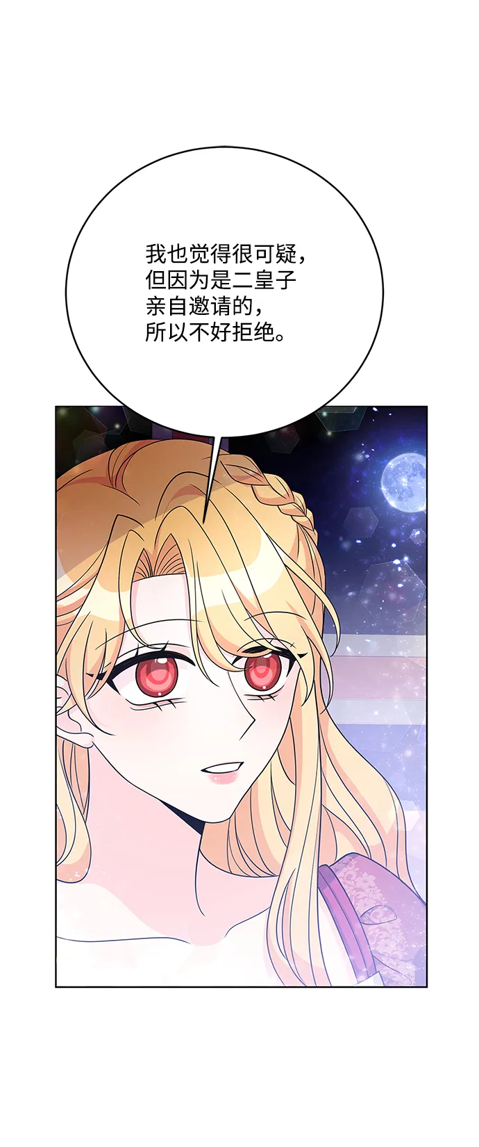 第35话 第10页