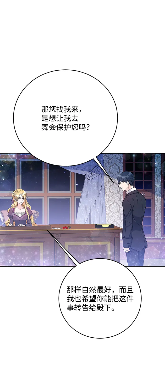 第35话 第11页