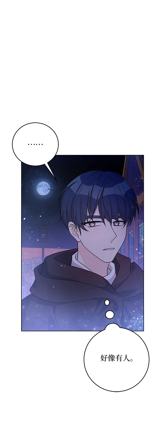 第35话 第16页