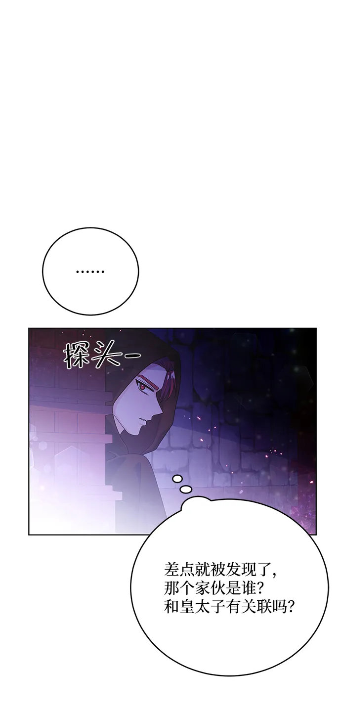 第35话 第21页