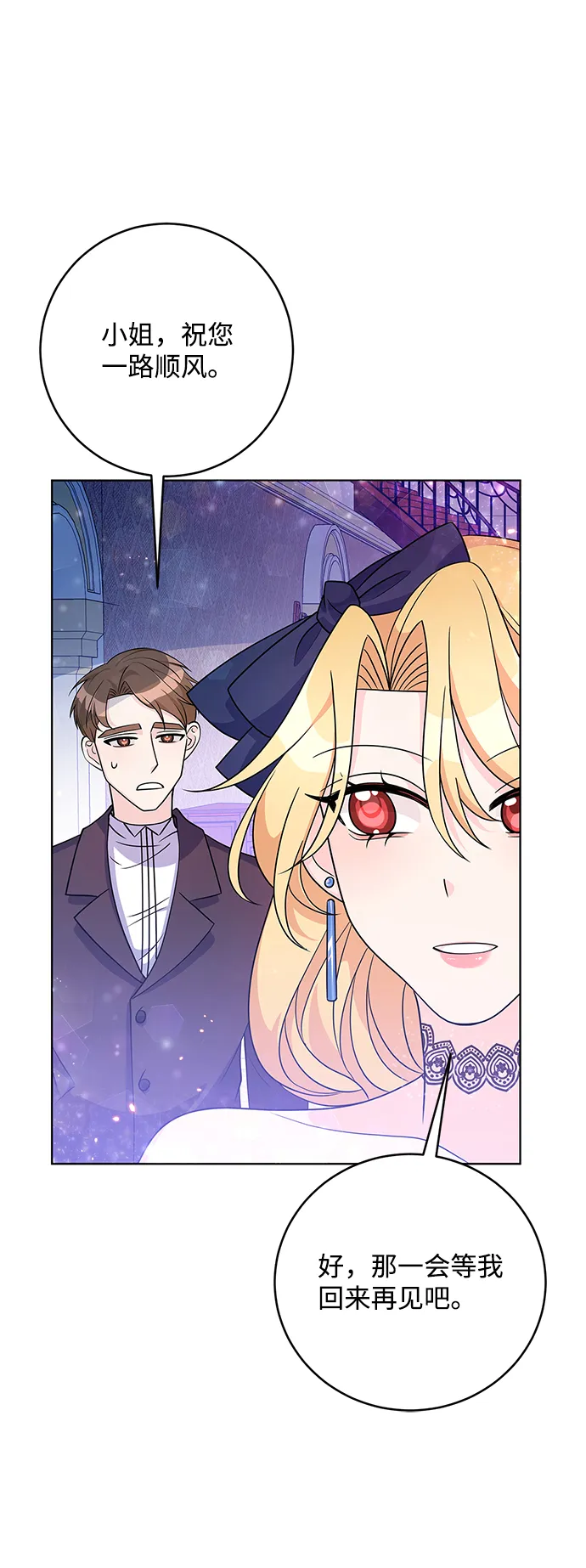 第35话 第25页