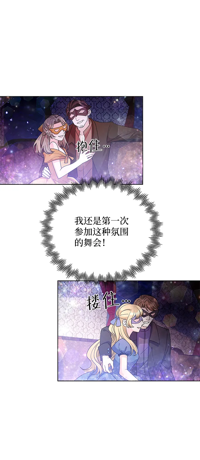 第35话 第32页