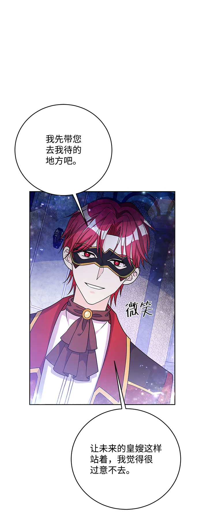 第35话 第38页