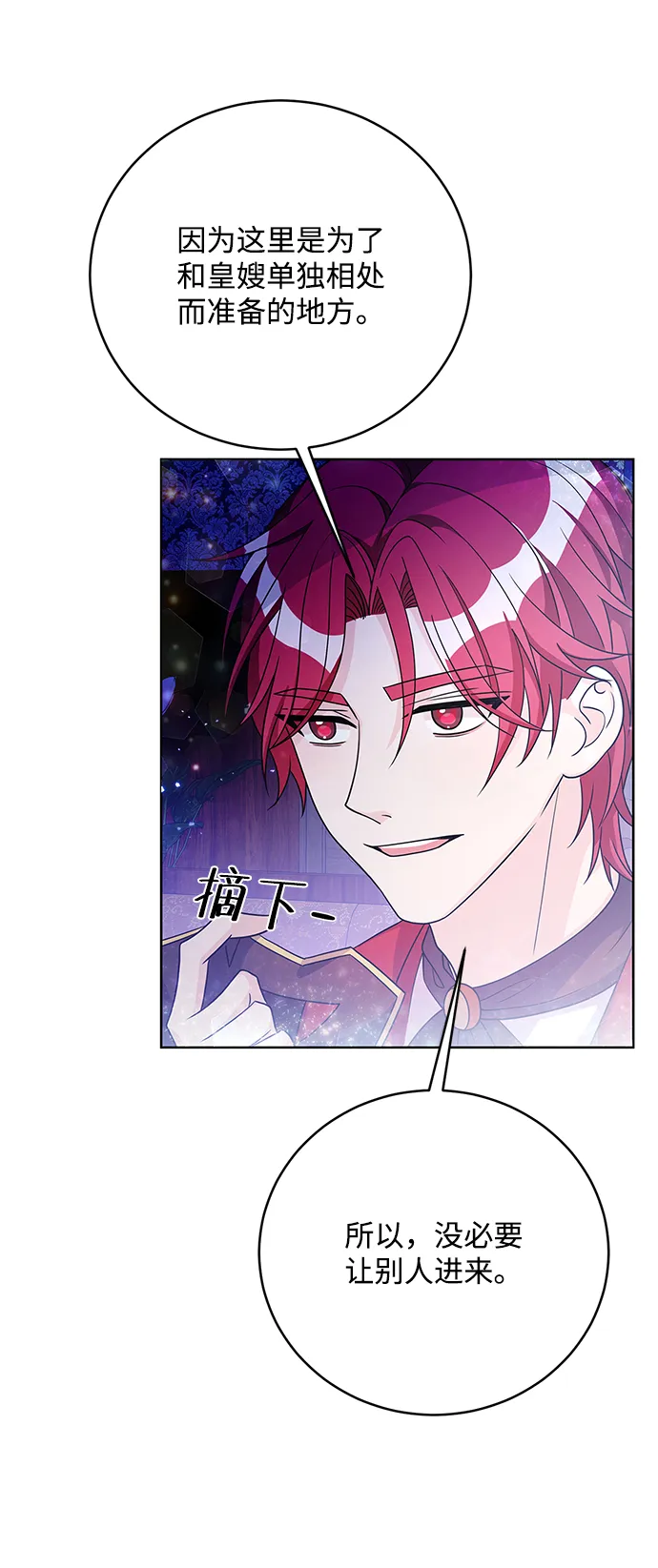 第35话 第43页