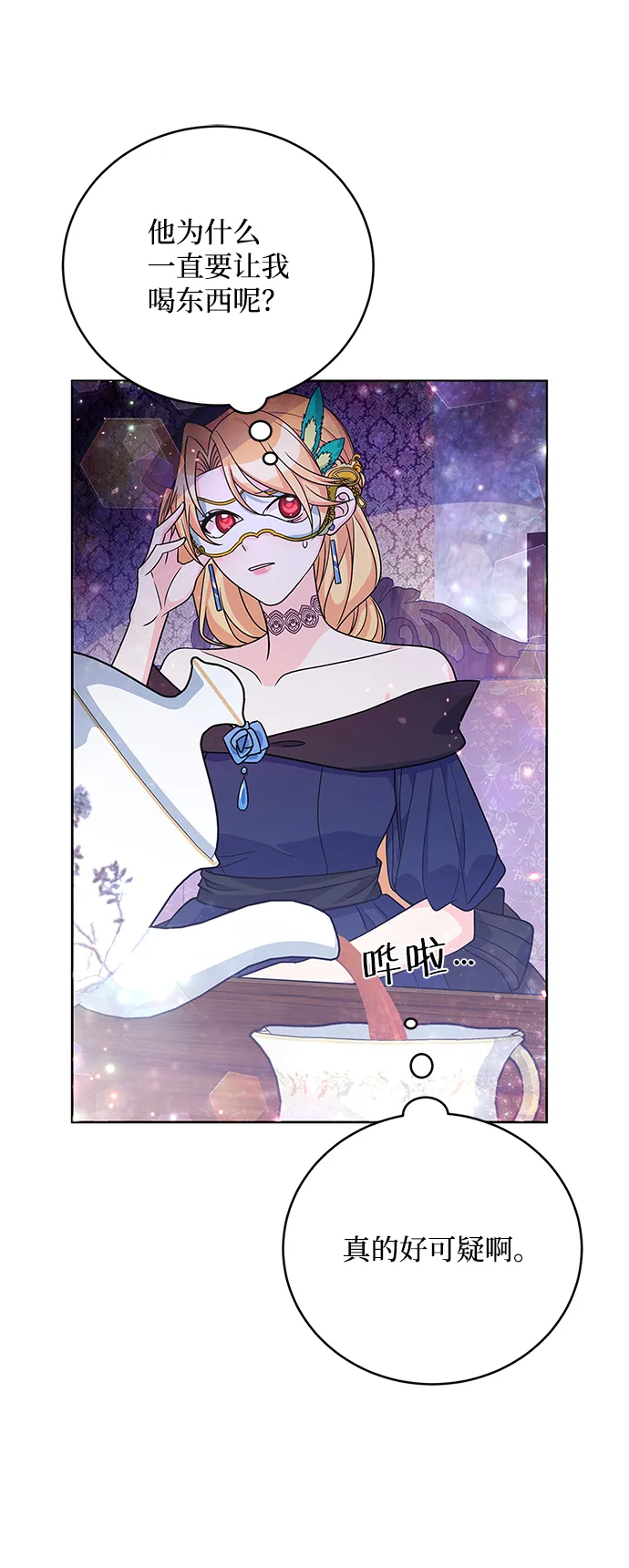 第35话 第51页