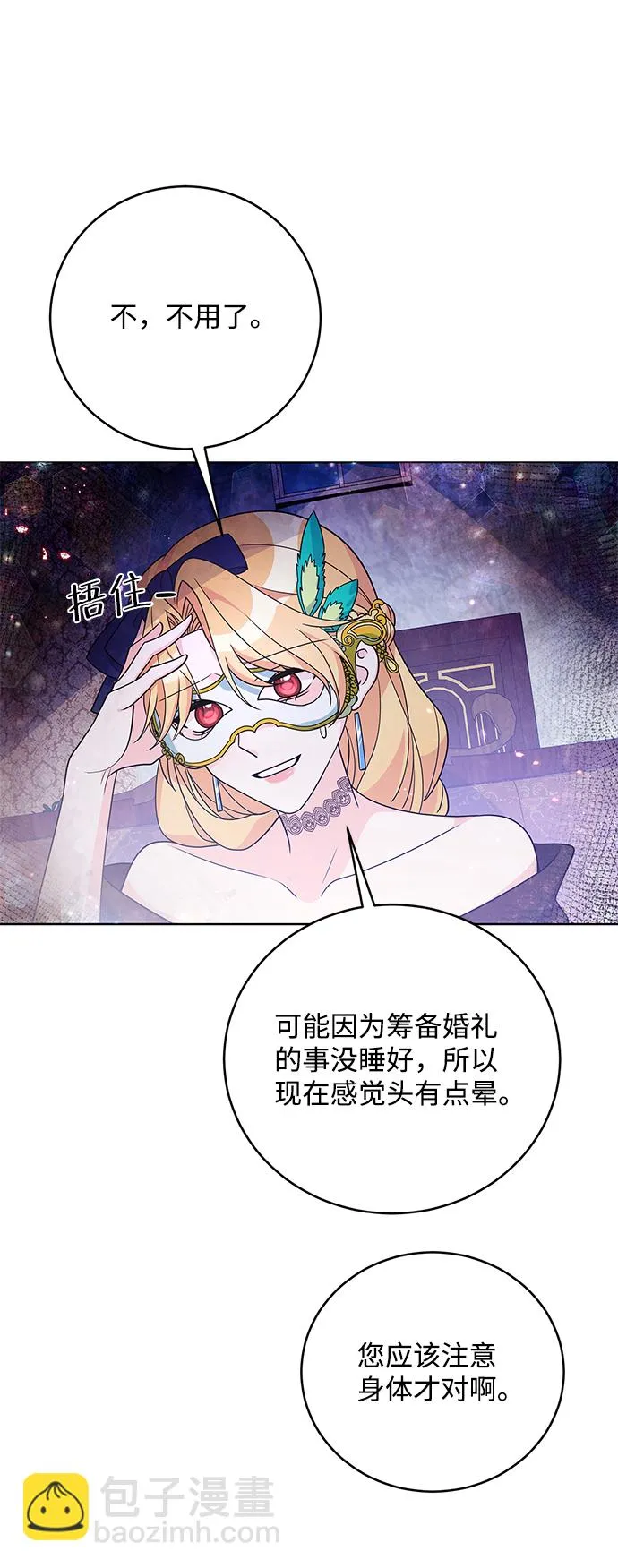 第35话 第52页