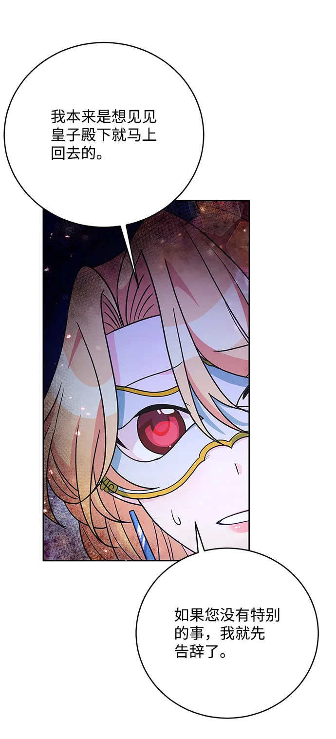 第35话 第53页