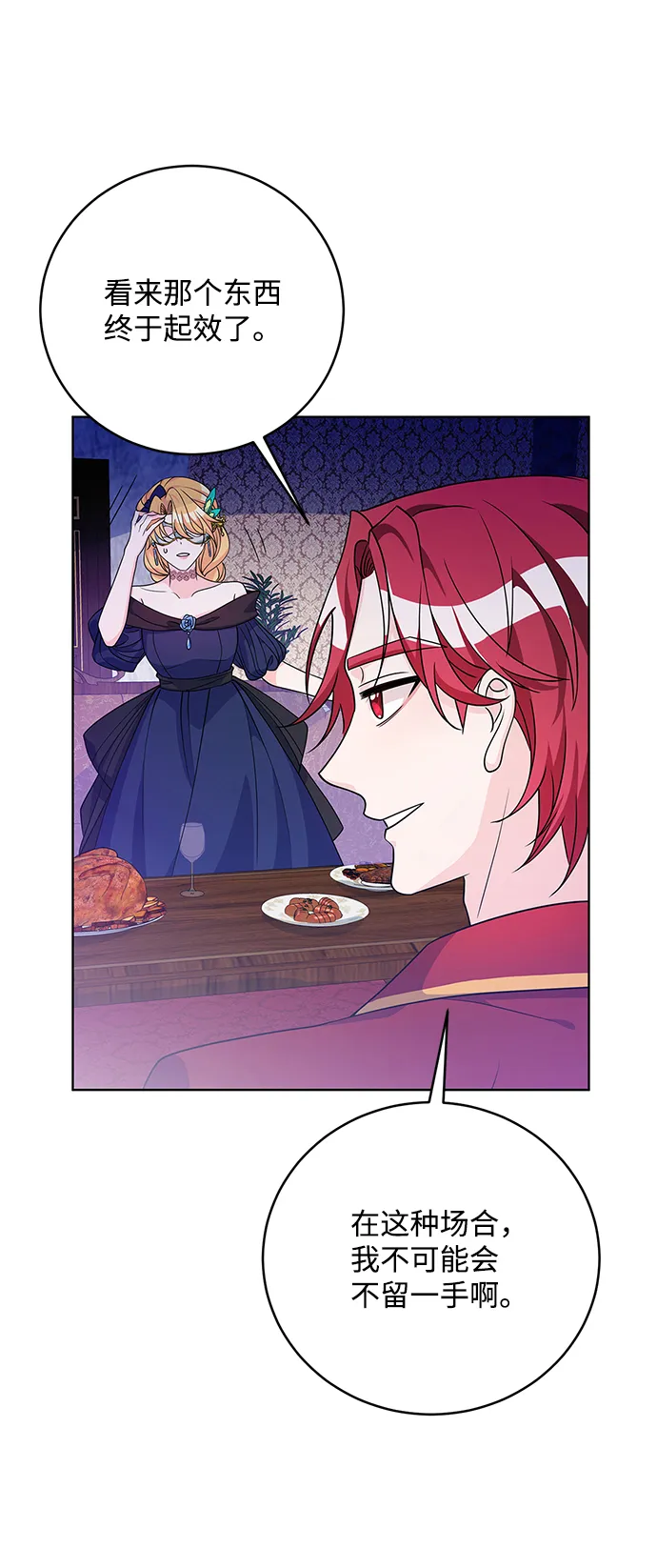 第35话 第65页