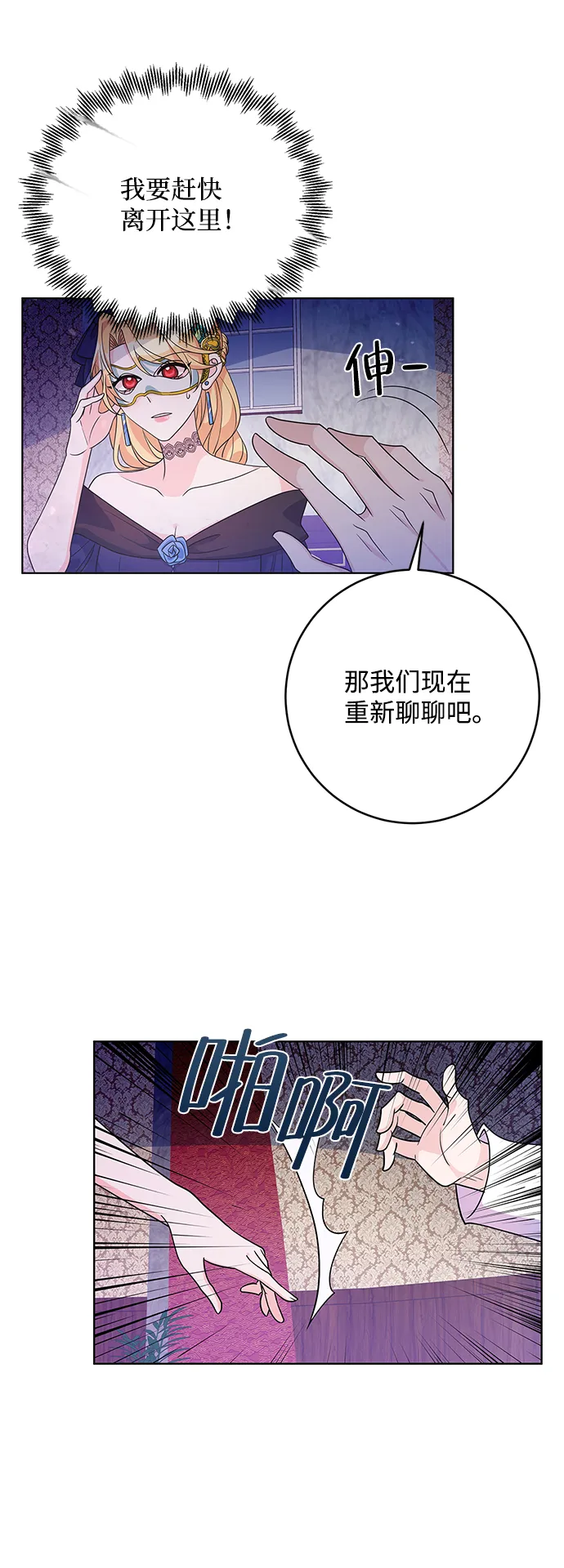 第35话 第67页