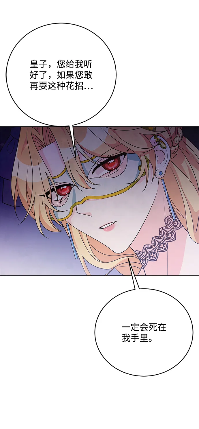 第35话 第69页