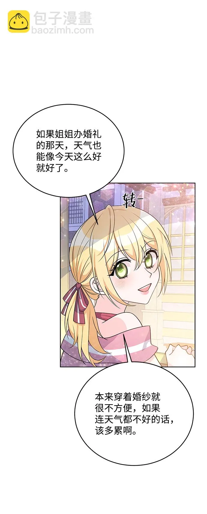 第34话 第5页