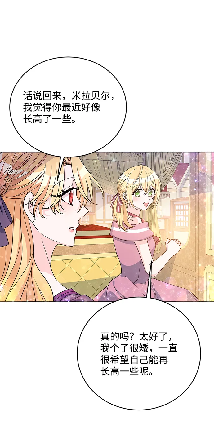 第34话 第7页