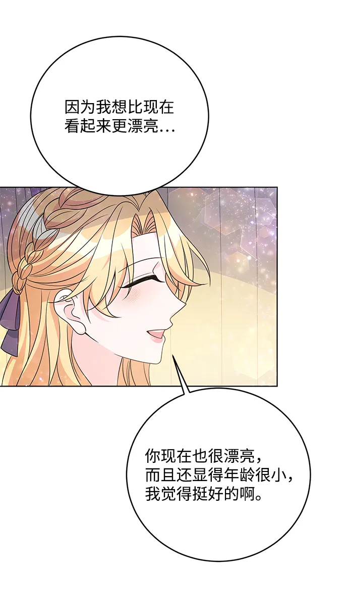 第34话 第8页