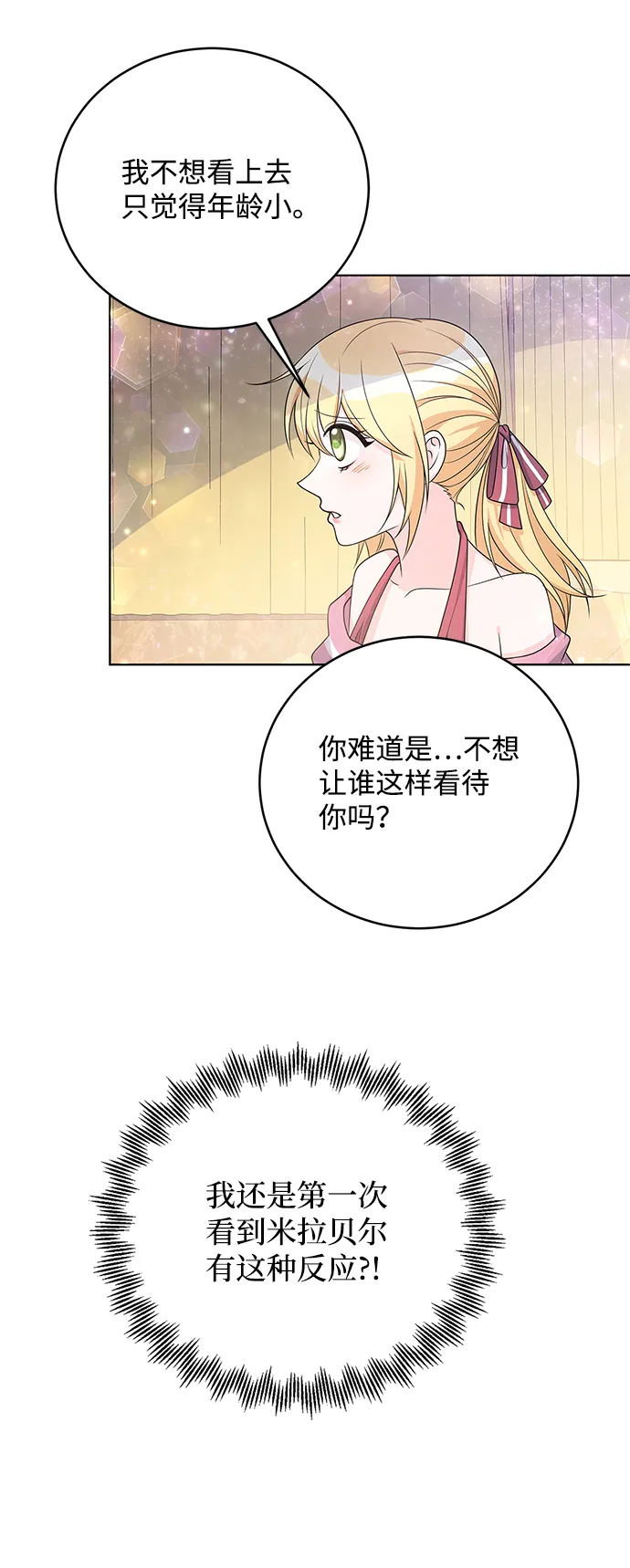 第34话 第9页