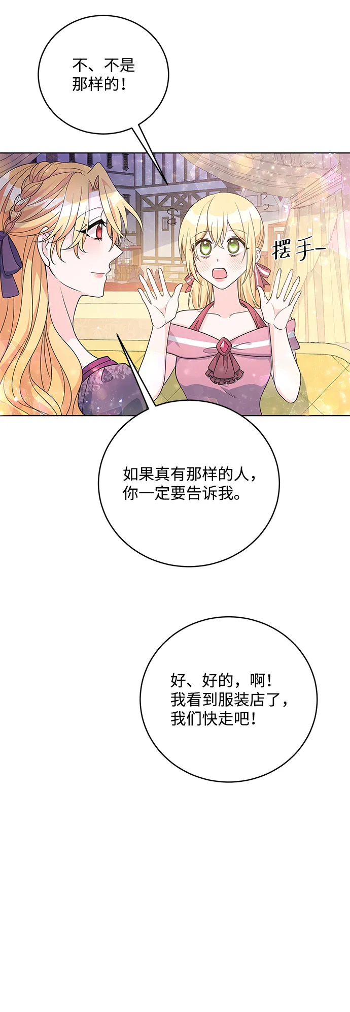 第34话 第10页