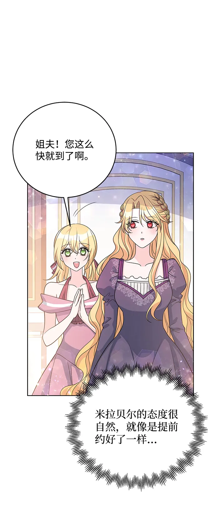 第34话 第15页