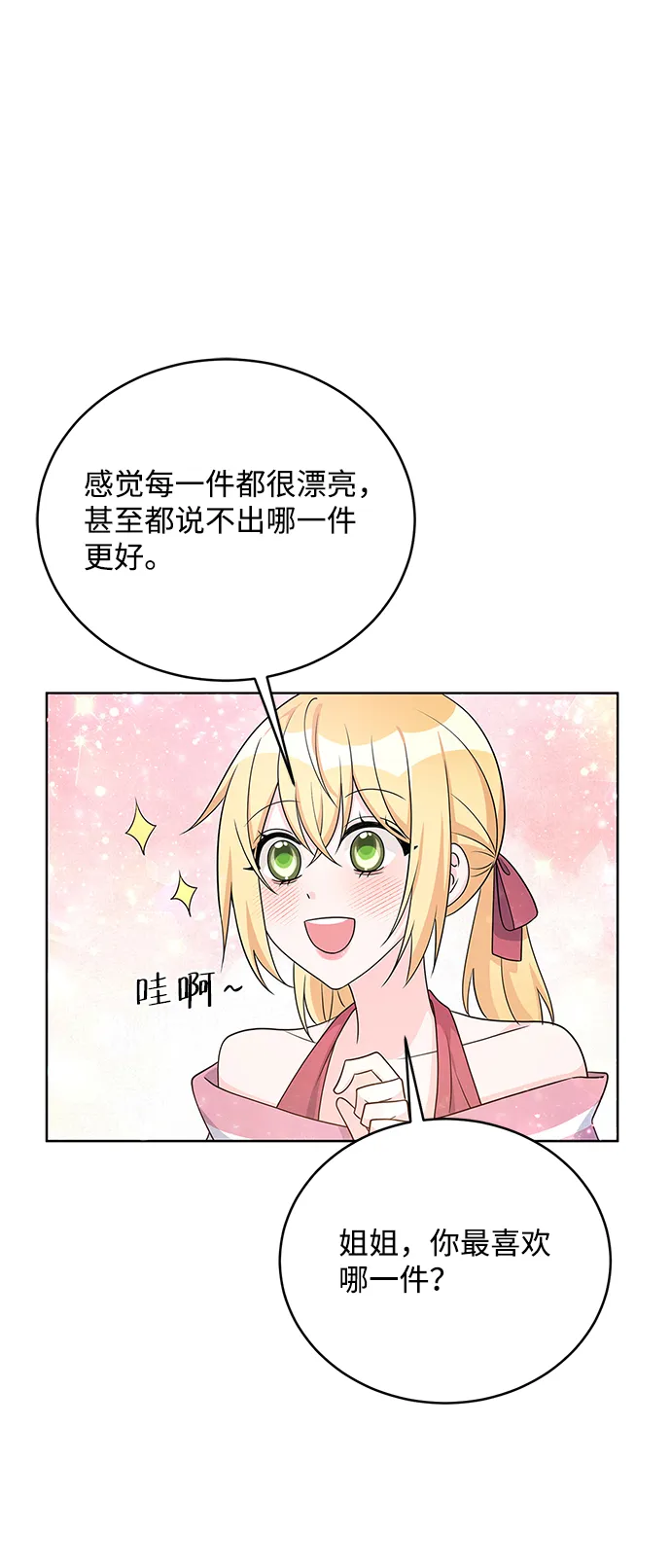 第34话 第27页