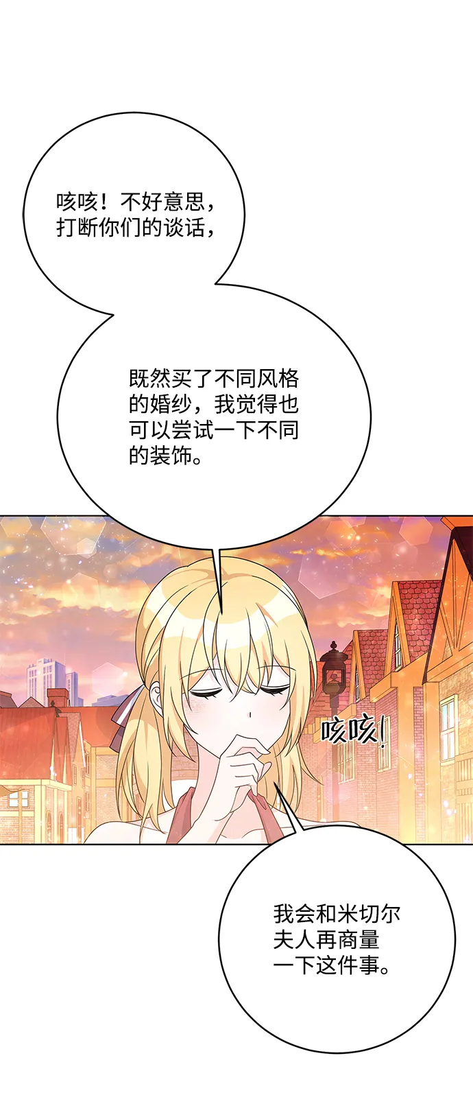 第34话 第36页