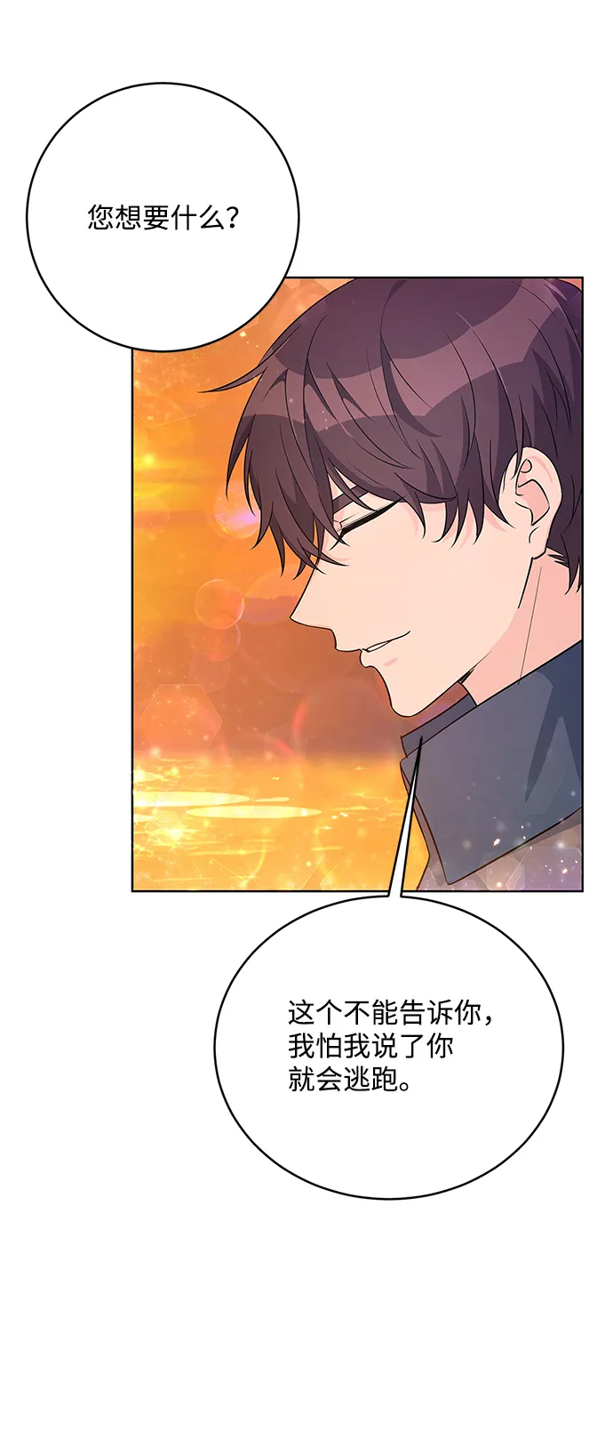 第34话 第53页