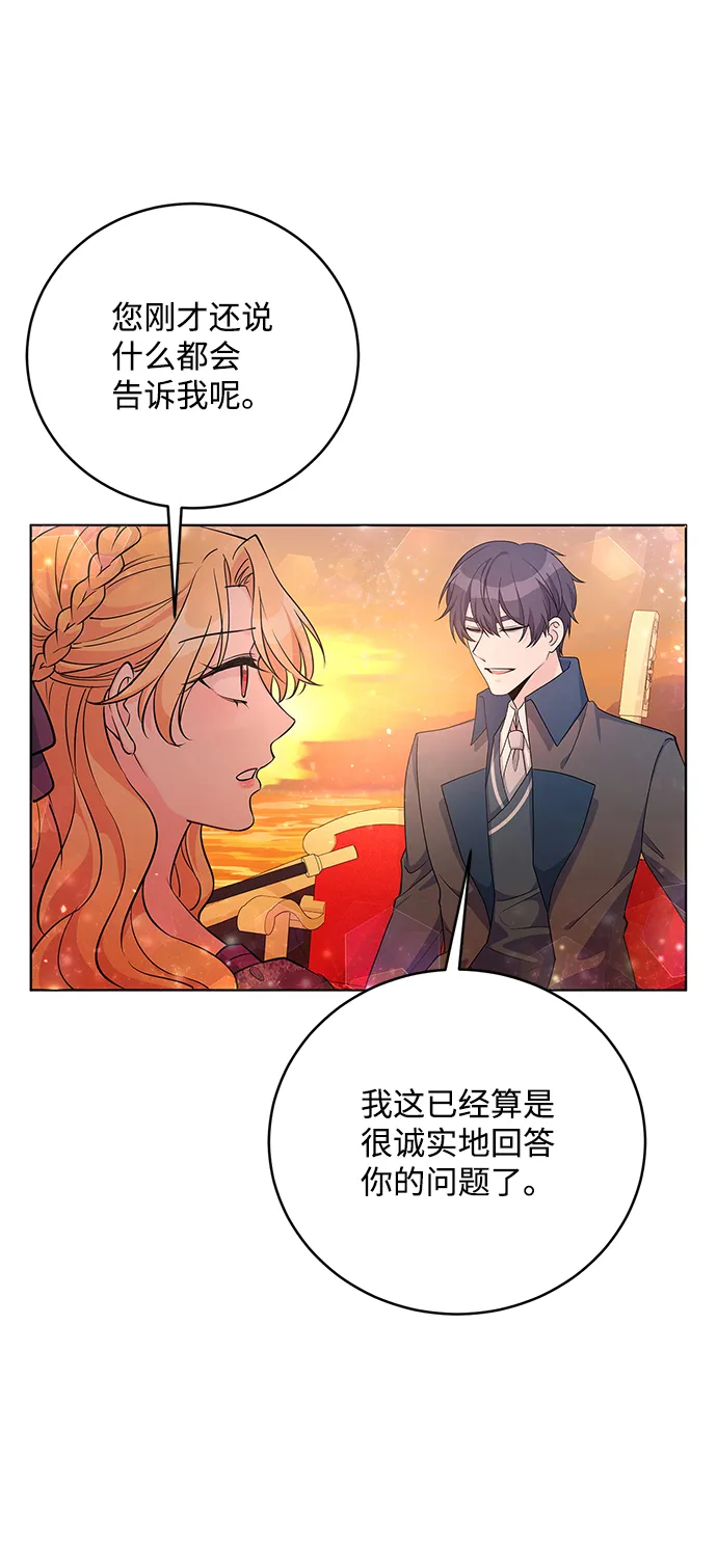 第34话 第54页