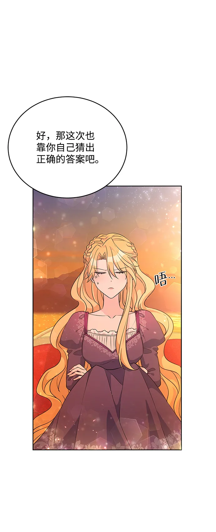 第34话 第56页