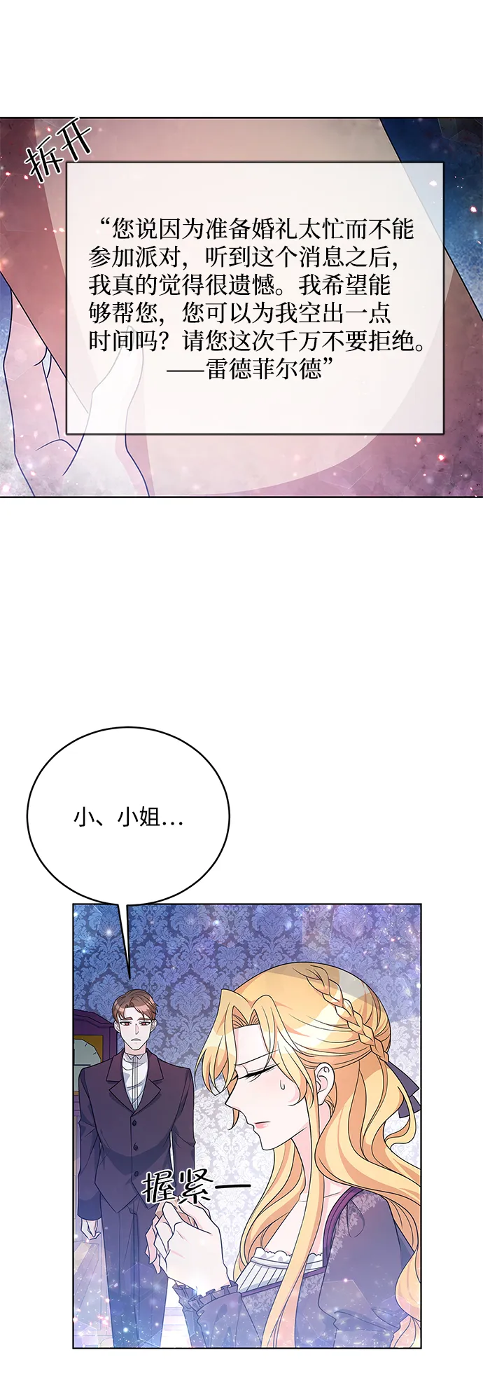 第34话 第65页