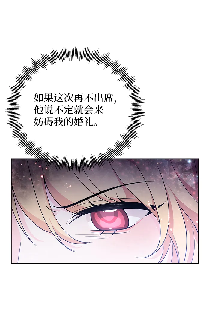 第34话 第67页