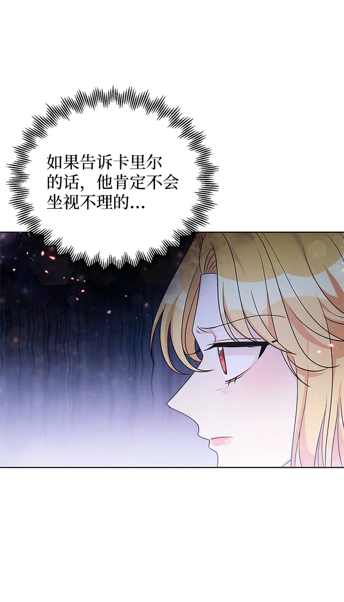第34话 第69页