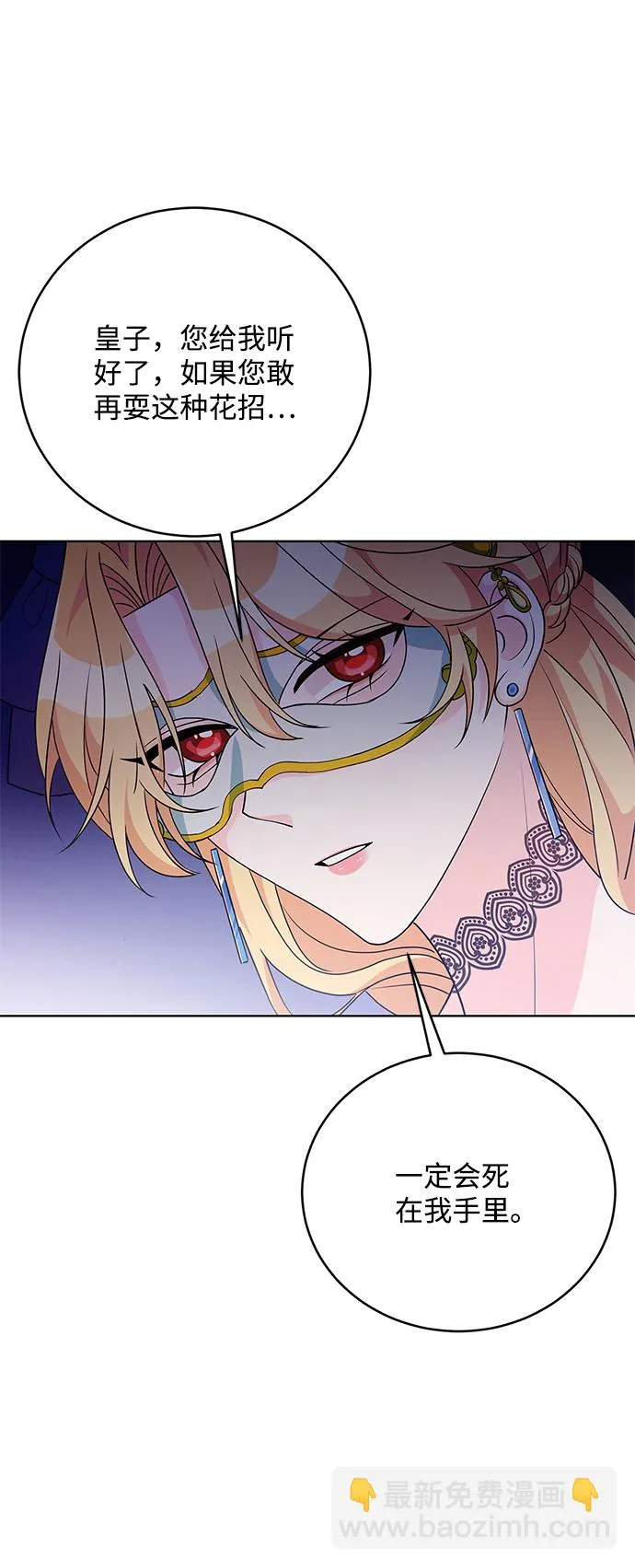 第36话 第3页