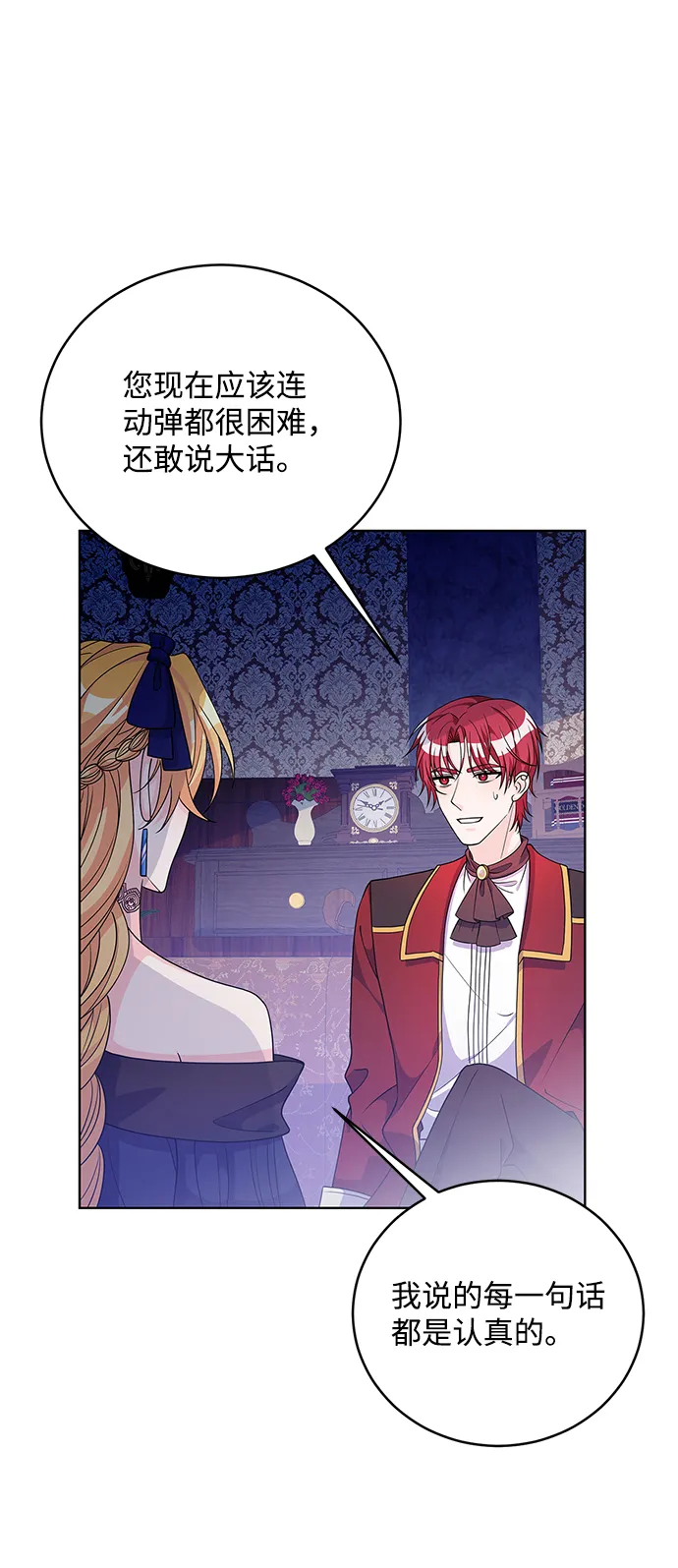 第36话 第4页
