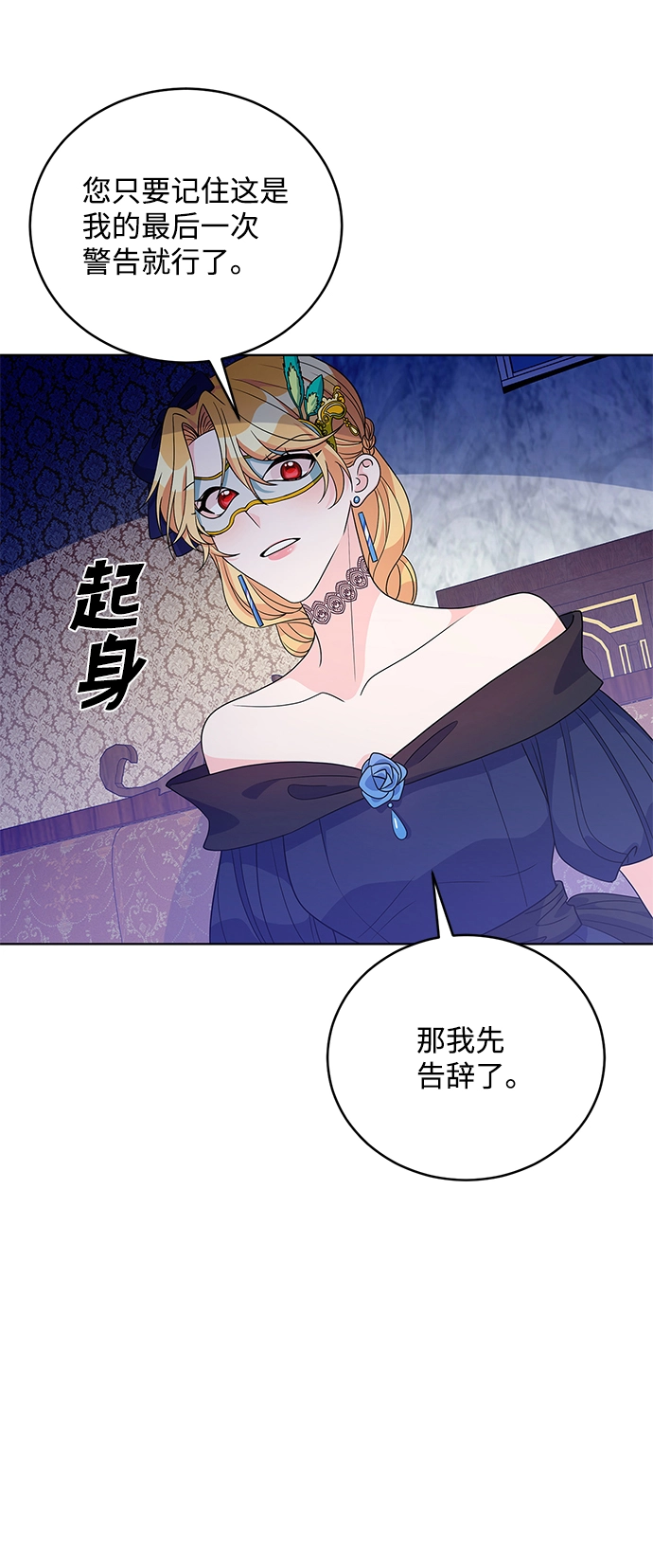 第36话 第5页