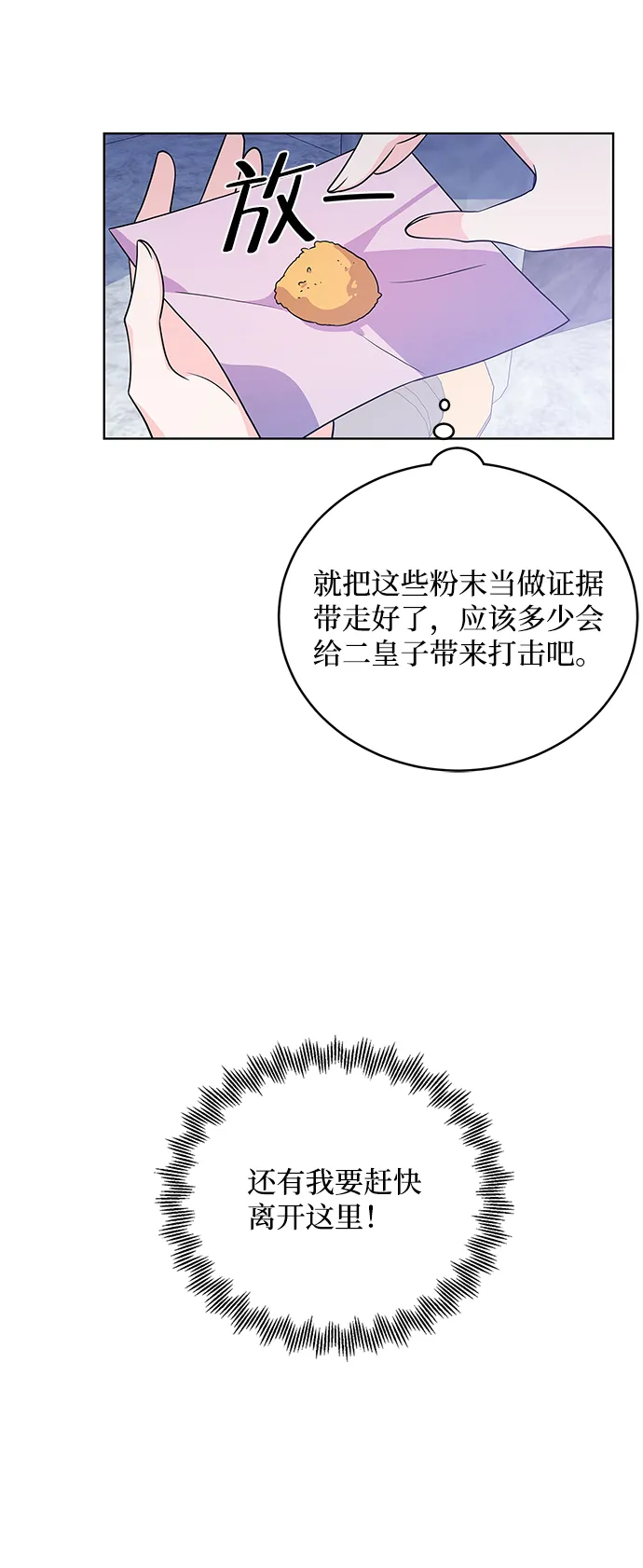 第36话 第8页
