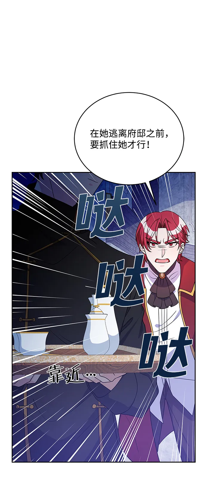 第36话 第12页