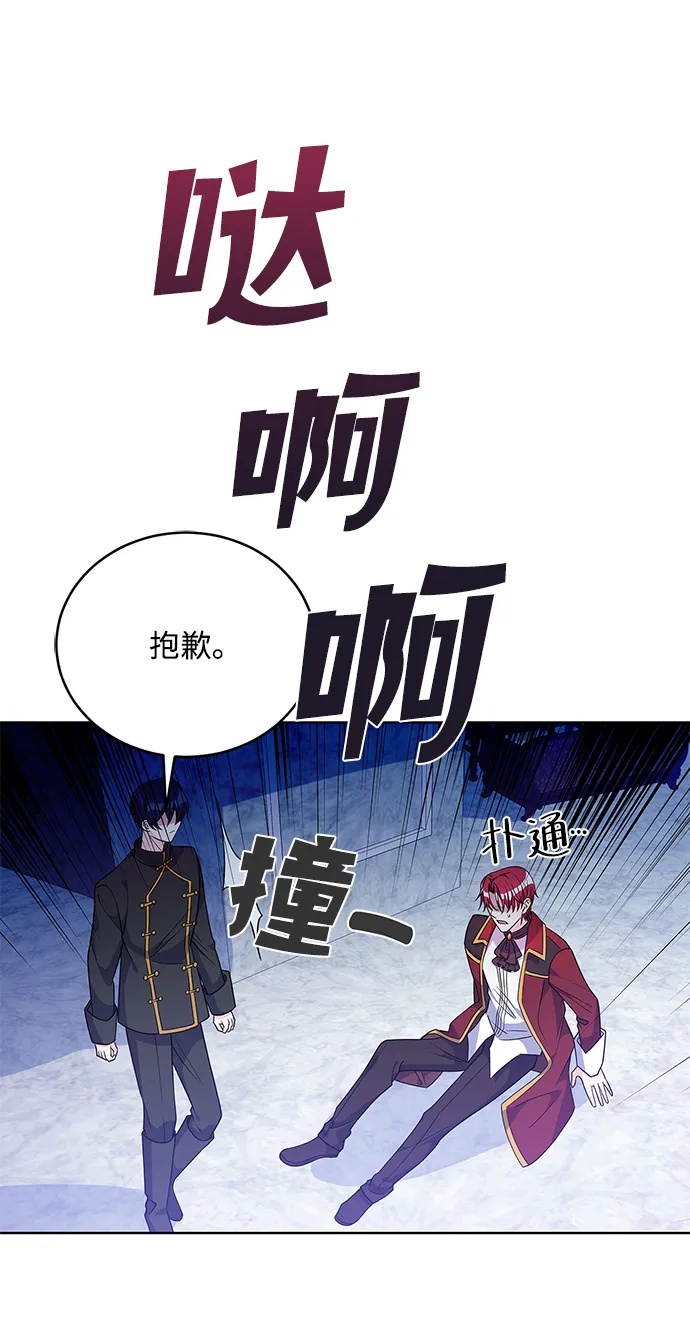 第36话 第13页