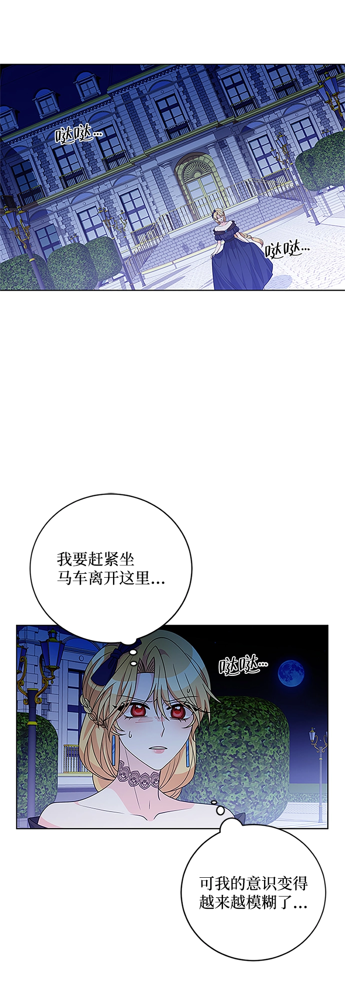 第36话 第17页