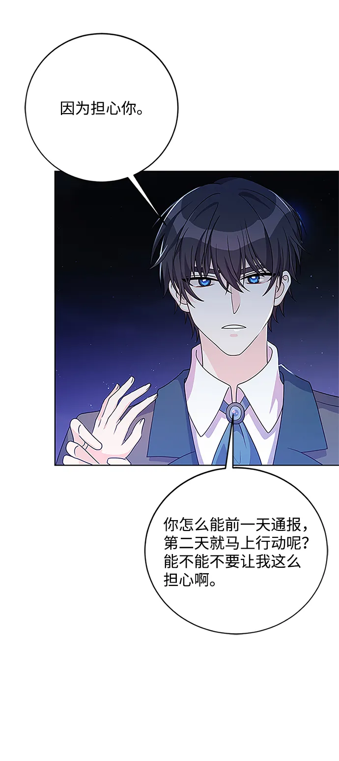 第36话 第20页