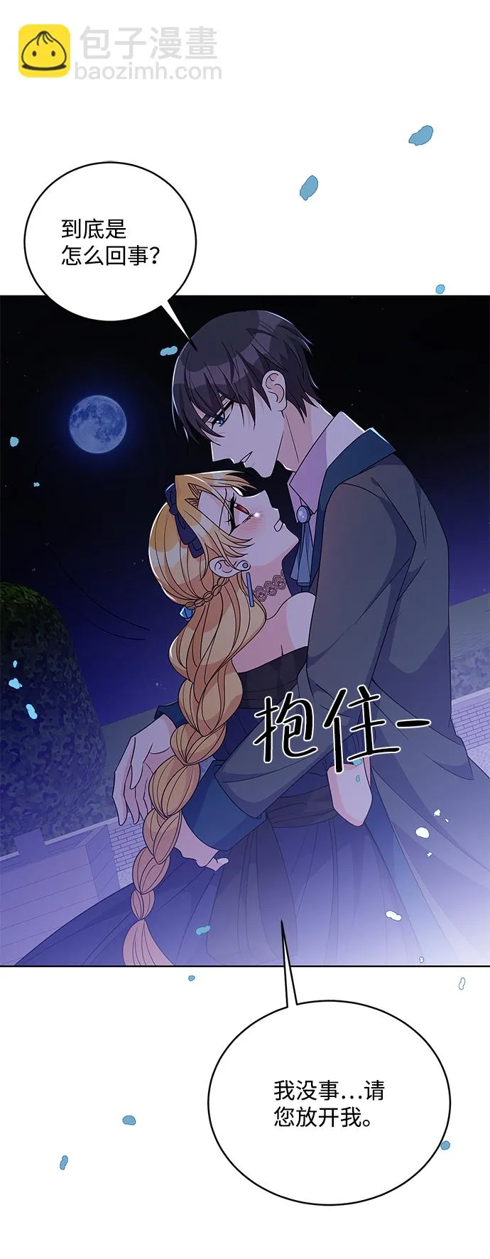 第36话 第21页