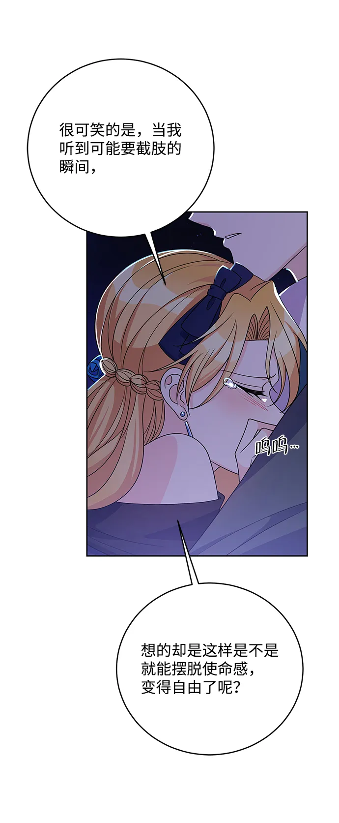 第36话 第28页