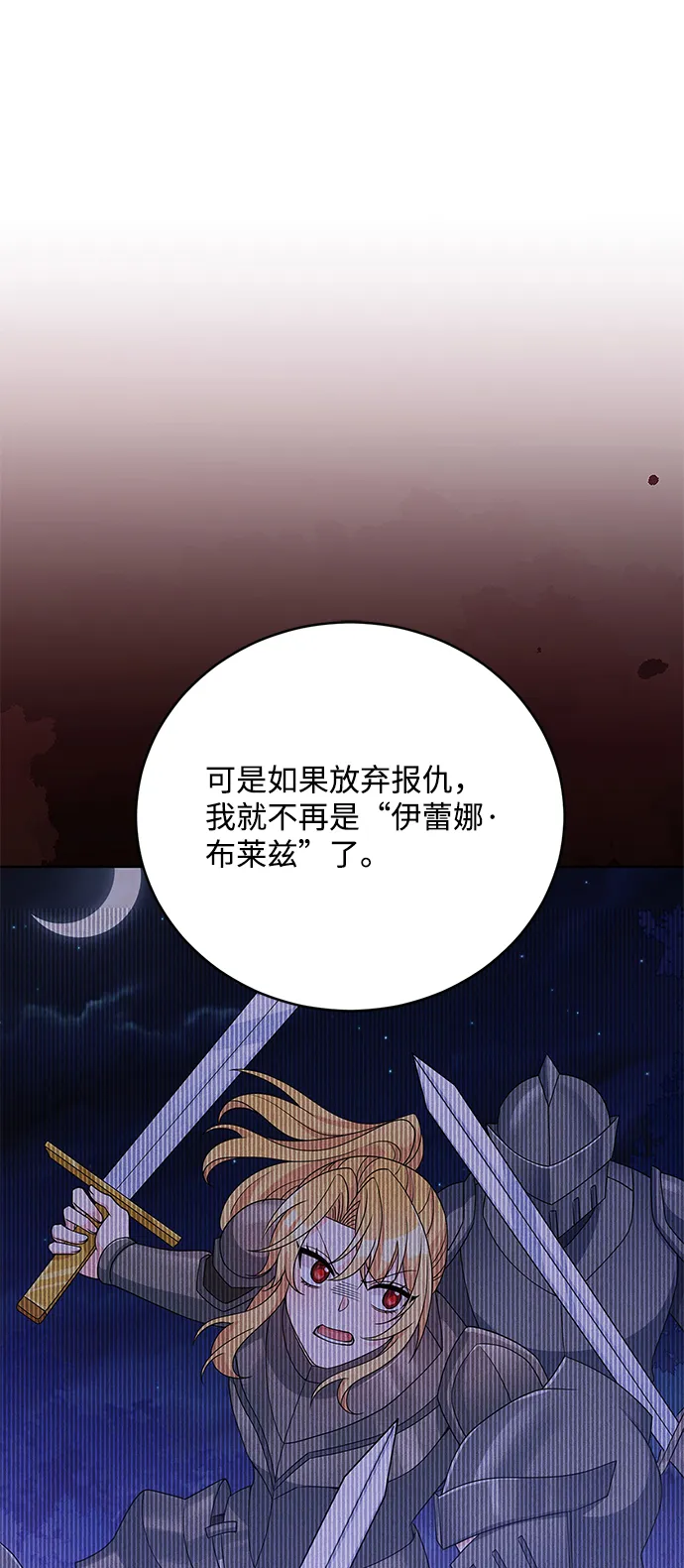 第36话 第29页