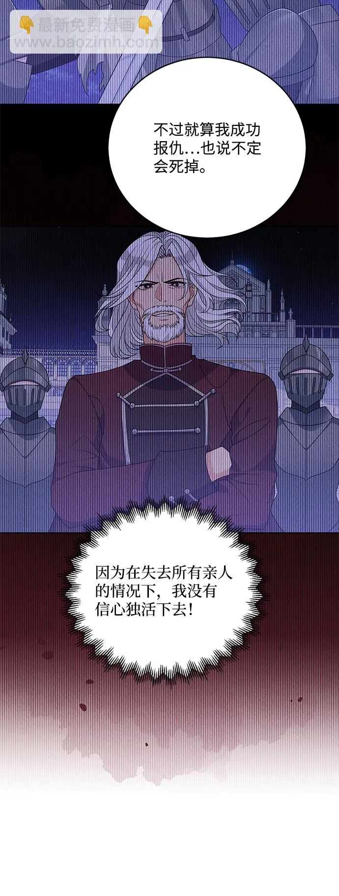 第36话 第30页