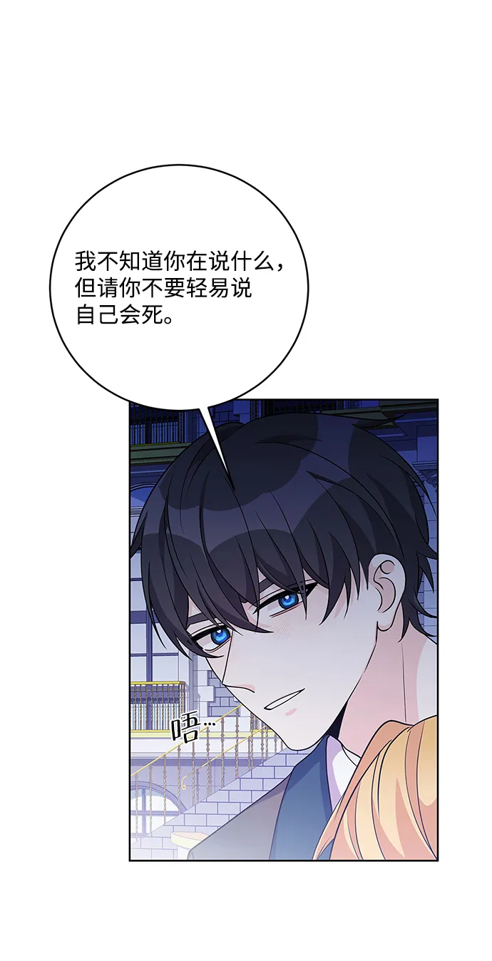 第36话 第31页