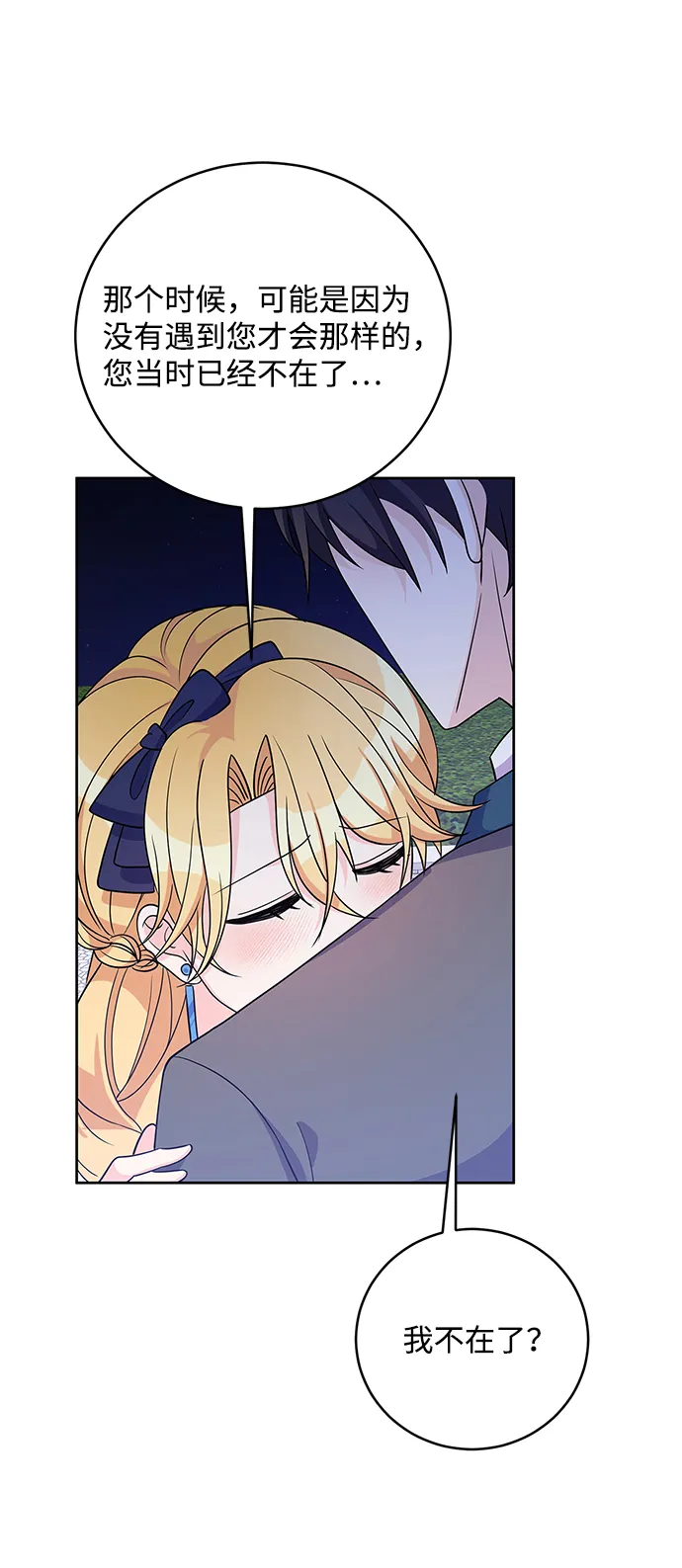 第36话 第32页