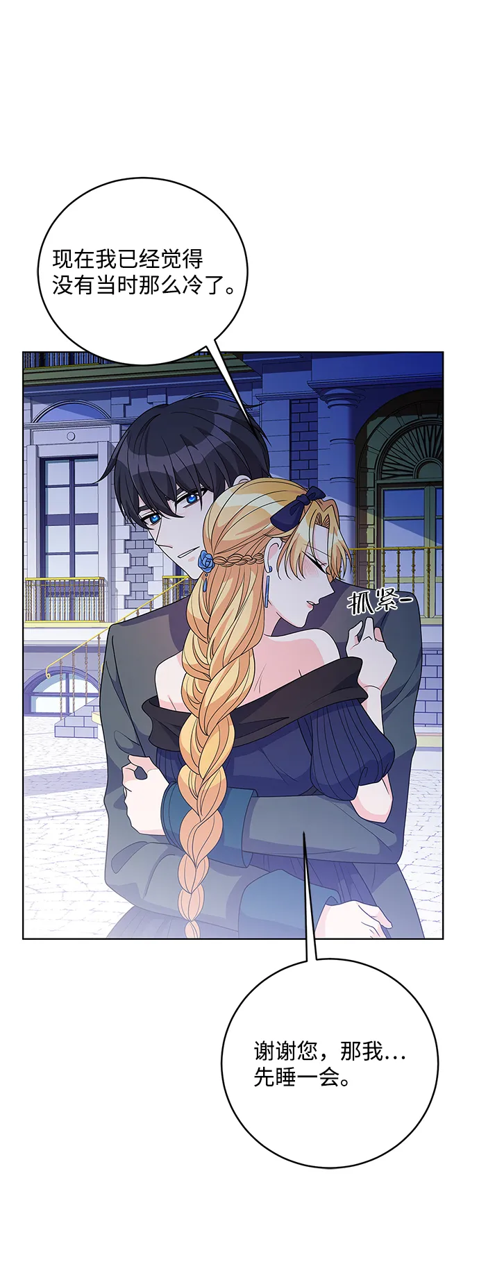 第36话 第34页